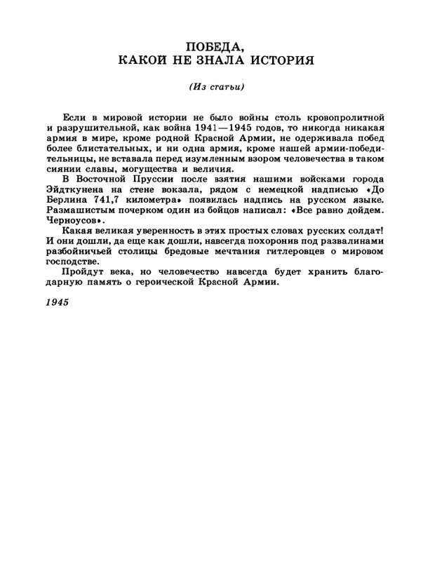 1985-19-page-0065