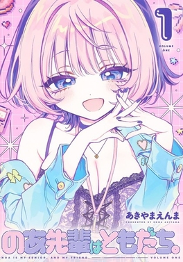 Noa-senpai wa Tomodachi