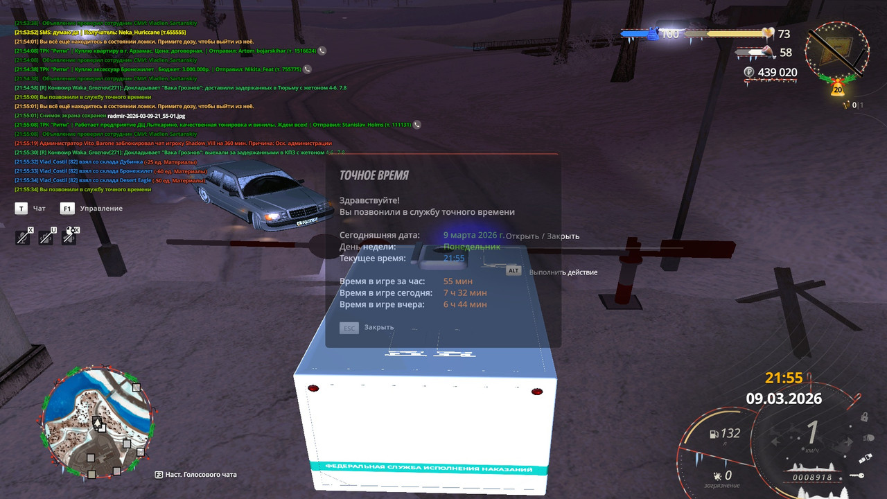 radmir 2026 03 09 21 55 34