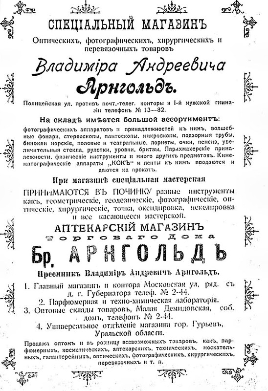 Реклама торгового дома
