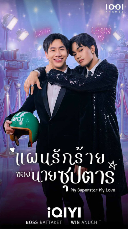 My-Superstar-My-Love