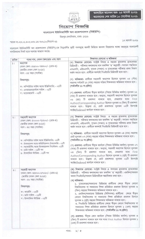 BUP-Job-Circular-2026-PDF-1