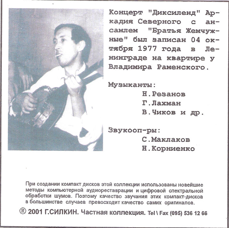 сканирование0006