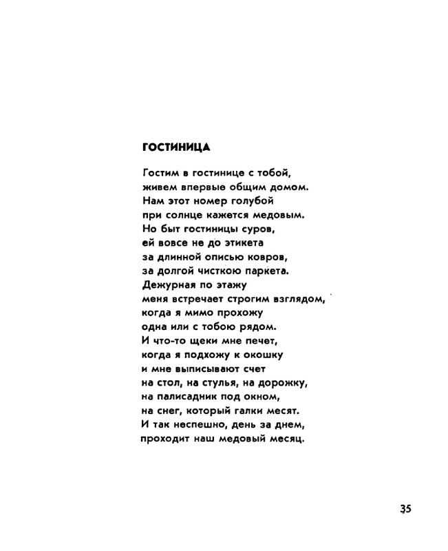 Zhirmunskaja-Zabota-page-0037