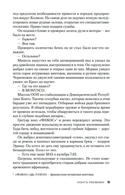 2-page-0008