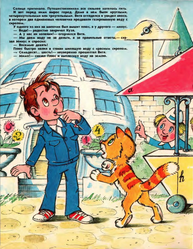 1988-page-0010
