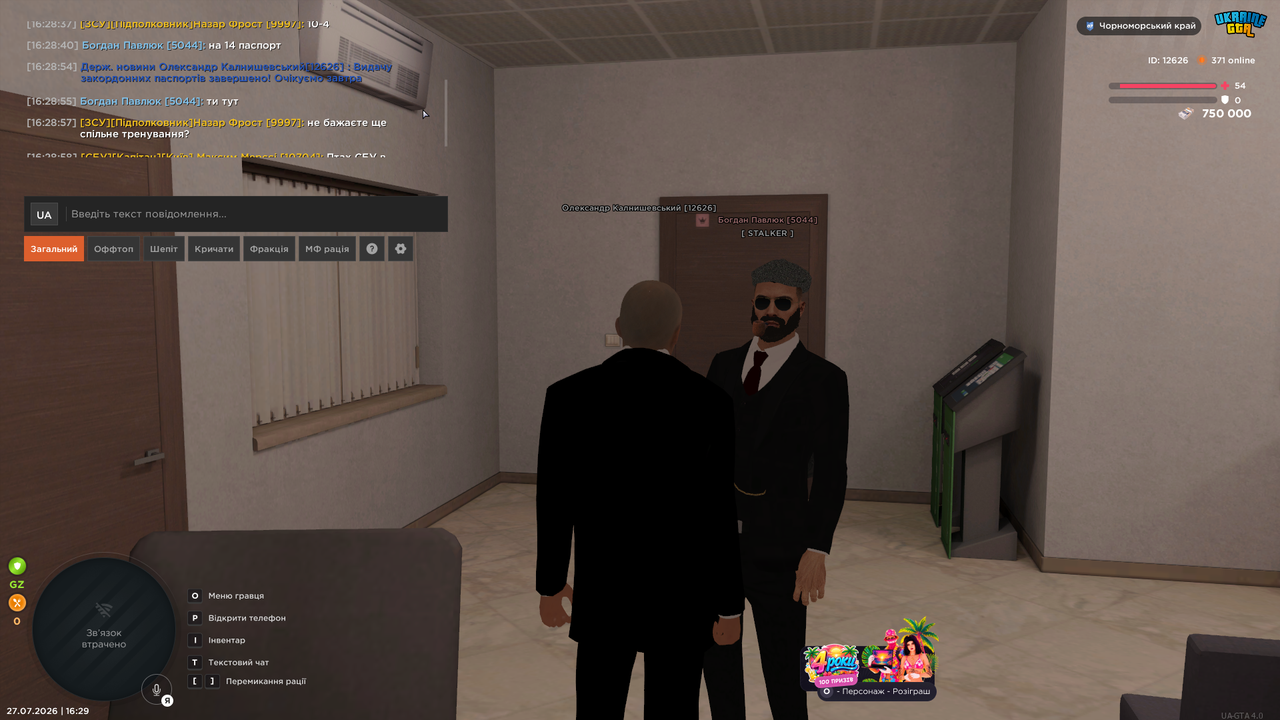 UKRAINE GTA 27 07 2026 16 29 36