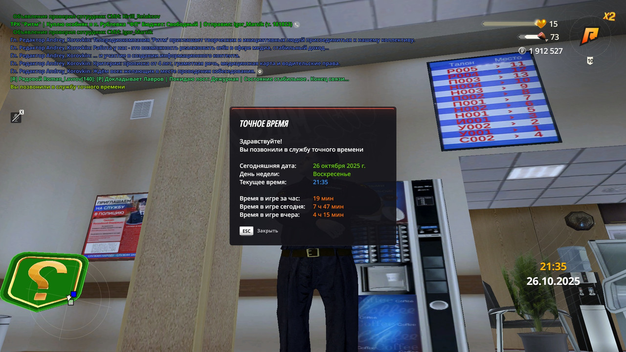 radmir 2025 10 26 20 35 18