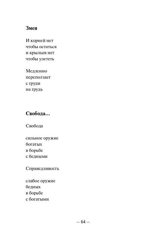 Kuprijanov-Vacheslav-Nichto-chelovecheskoje-2013-page-0065
