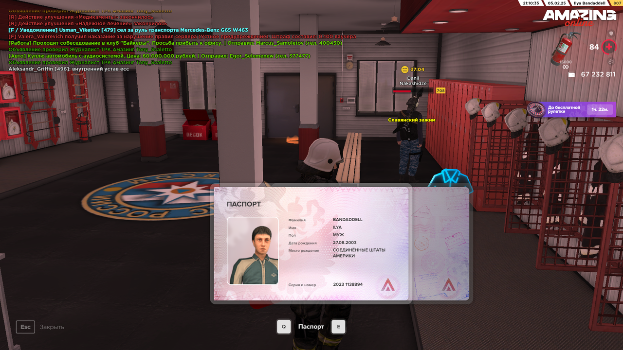 Снимок экрана (544)