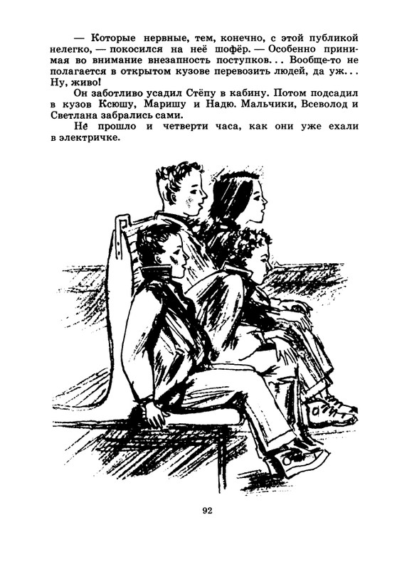1974-page-0093