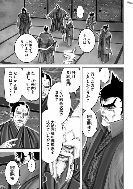Juu - Ninpou Makai TenseiVol12-22