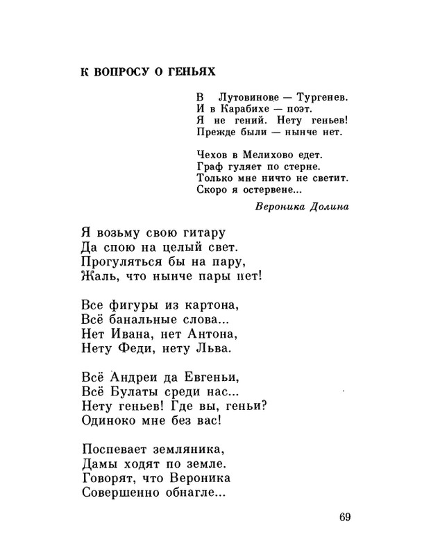 ivanov-alexandr-repliki-v-sbore-1989-page-0071
