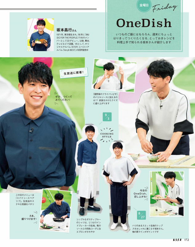 ESSE エッセ 2021-12_imgs-0162