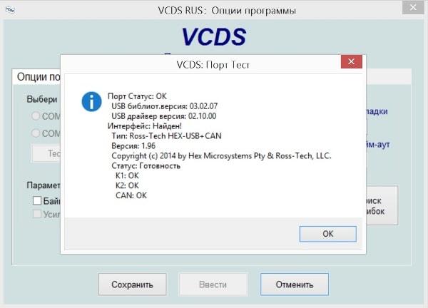 Vcds 11%2f11 Rus