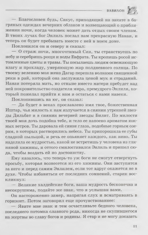 Figuli-Margita-Vavilon-page-0015