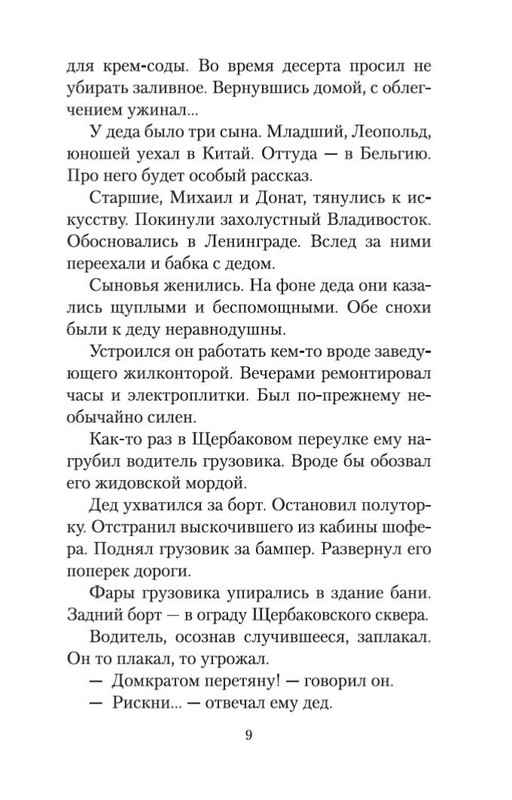 2-page-0008