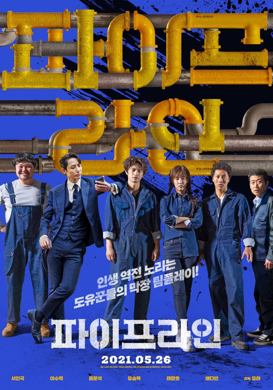 pipeline-2021-hdrip-xvid-ac3-evo.jpg