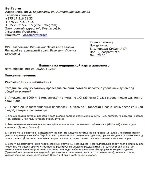 photo_2023-06-10_16-31-24 (2)