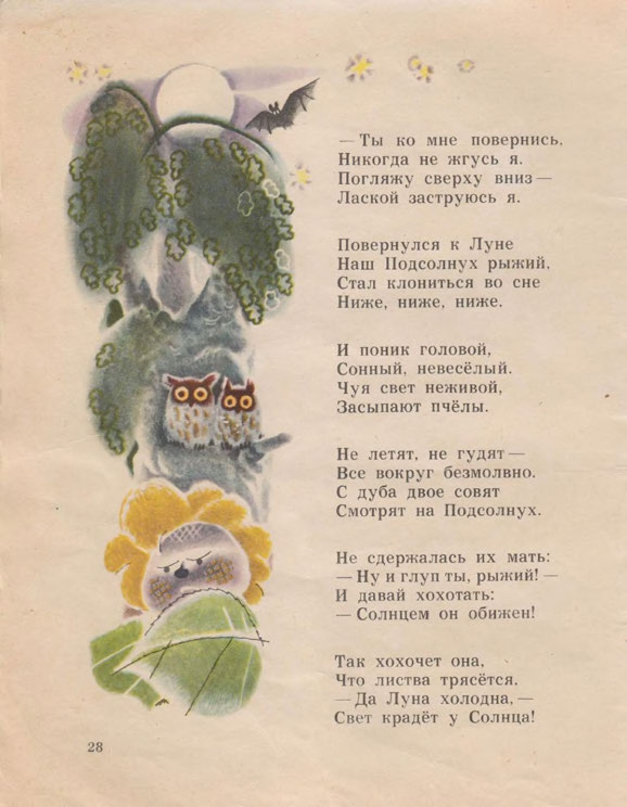 Fedorov-Vladimir-Irinkin-son-page-0031