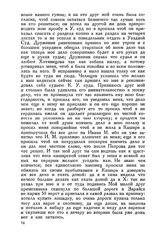 nechaeva-1939-page-0094