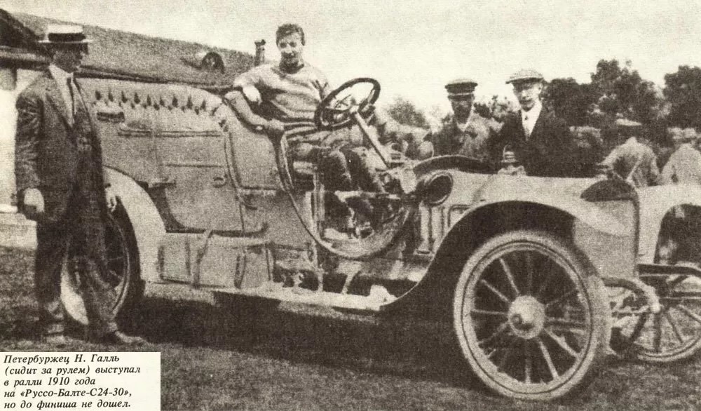 Руссо-Балт-С24-30 дубль-фаэтон