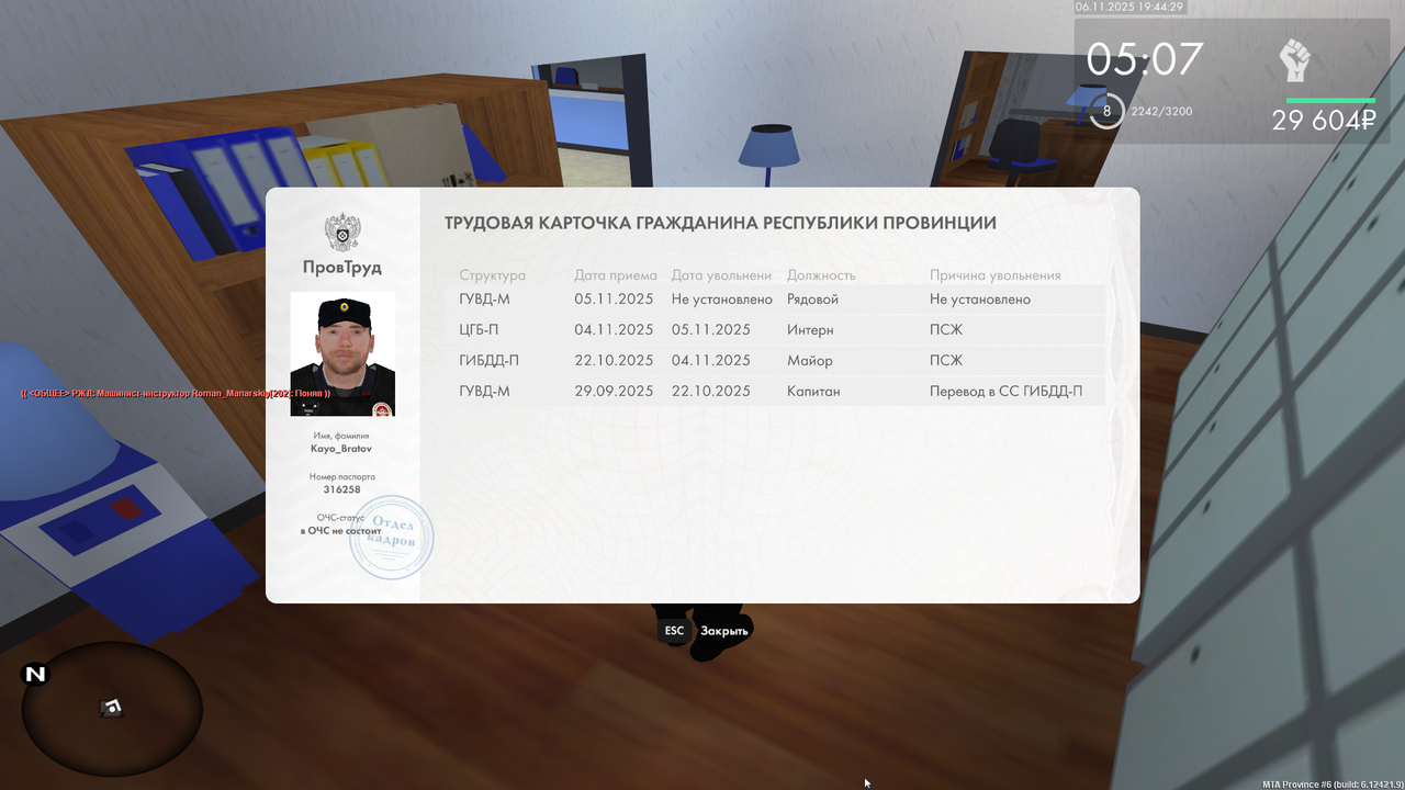 mta screen 2025 11 06 19 40 59