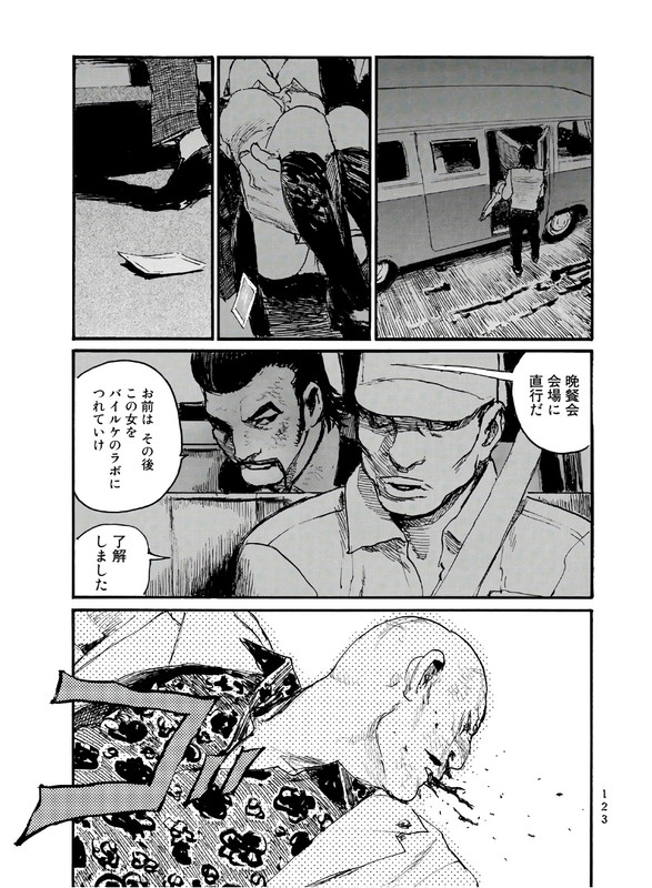 BeagerutaVol5-12