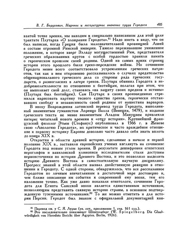 p0496