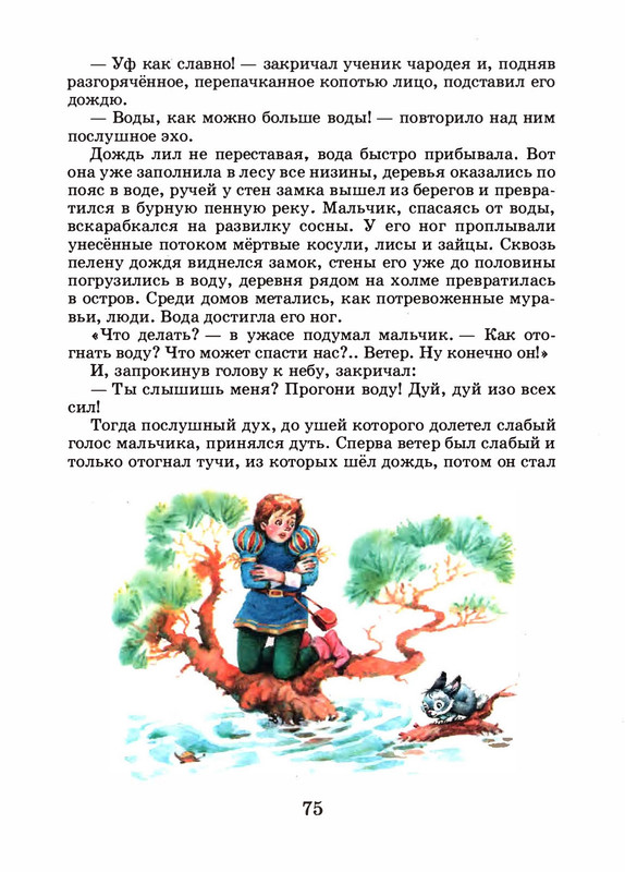 Saharnov-Svatoslav-Leopard-v-skvorechnike-2002-page-0078