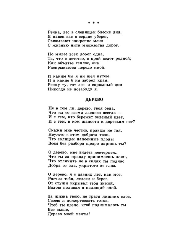 1986-28-page-0032