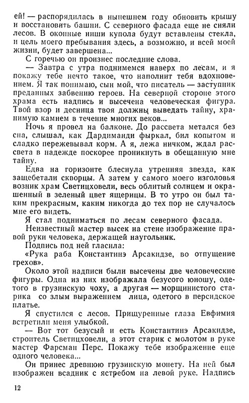 p0012