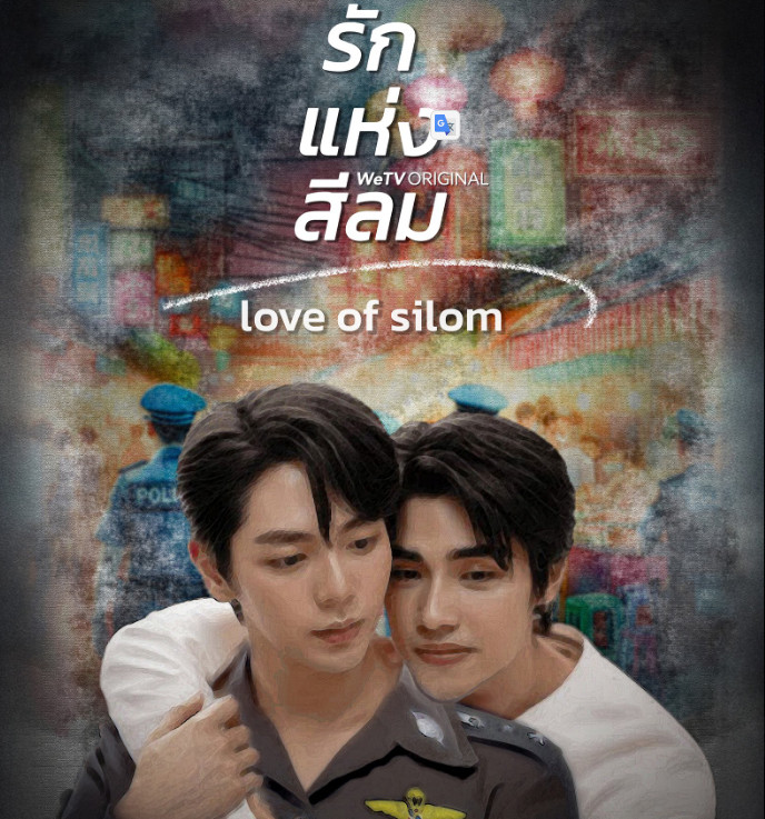 Love-of-Silom-1