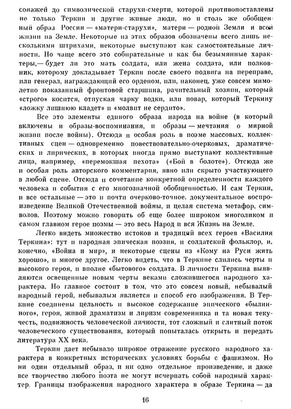p0018