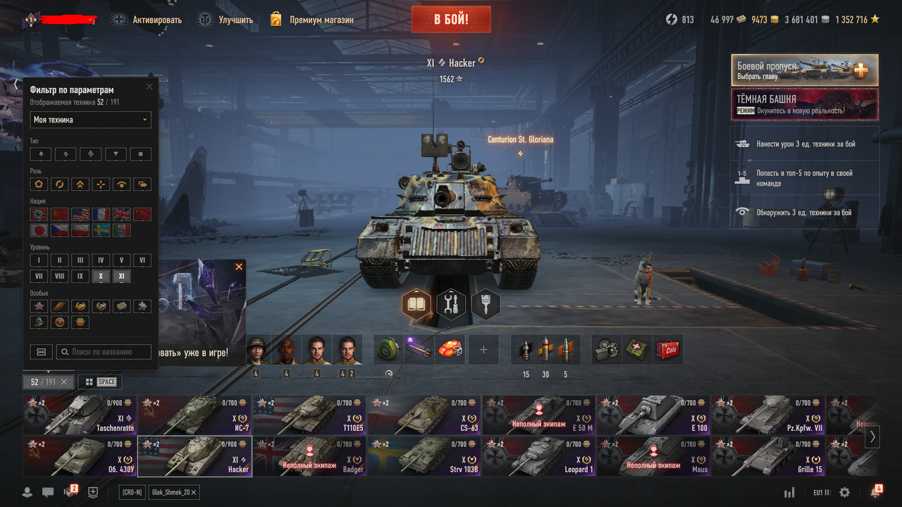 World Of Tanks: 52 Топов | 125 Прем.Танка 