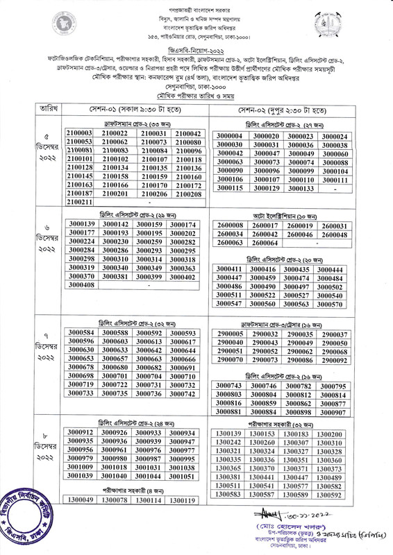 GSB-Viva-Schedule-2022-PDF-1