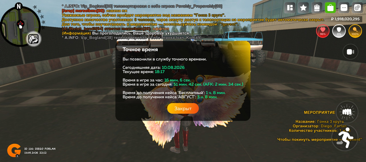 Screenshot 20260810 221719