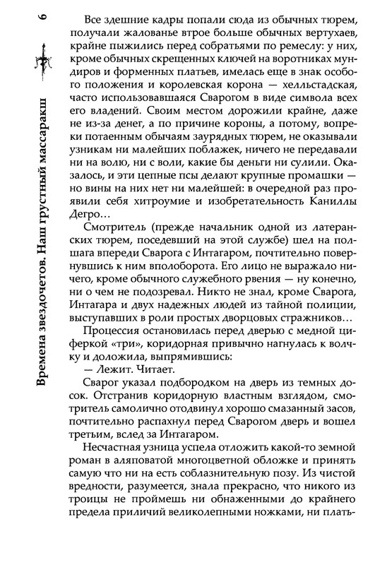 День бога сварога. 21 сентября день сварога. 21 сентября день сварога. Звездочет астроном. Древнеславянский бог сварог.