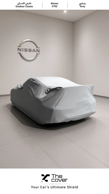 Nissan Outdoor Classic Cover