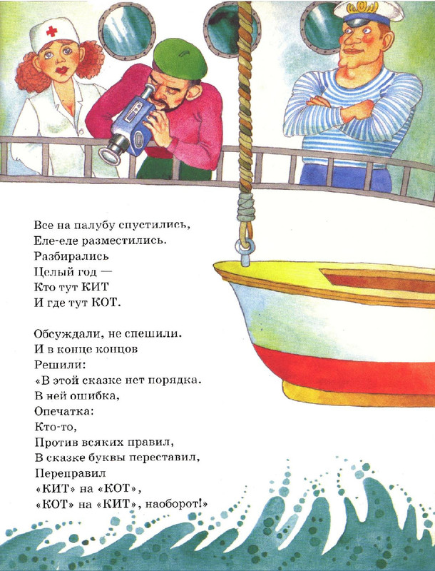 Zahoder-Boris-Chto-krasivej-vsego-page-0064