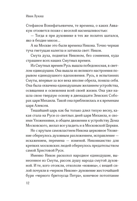 ITD000000001458334-page-0010