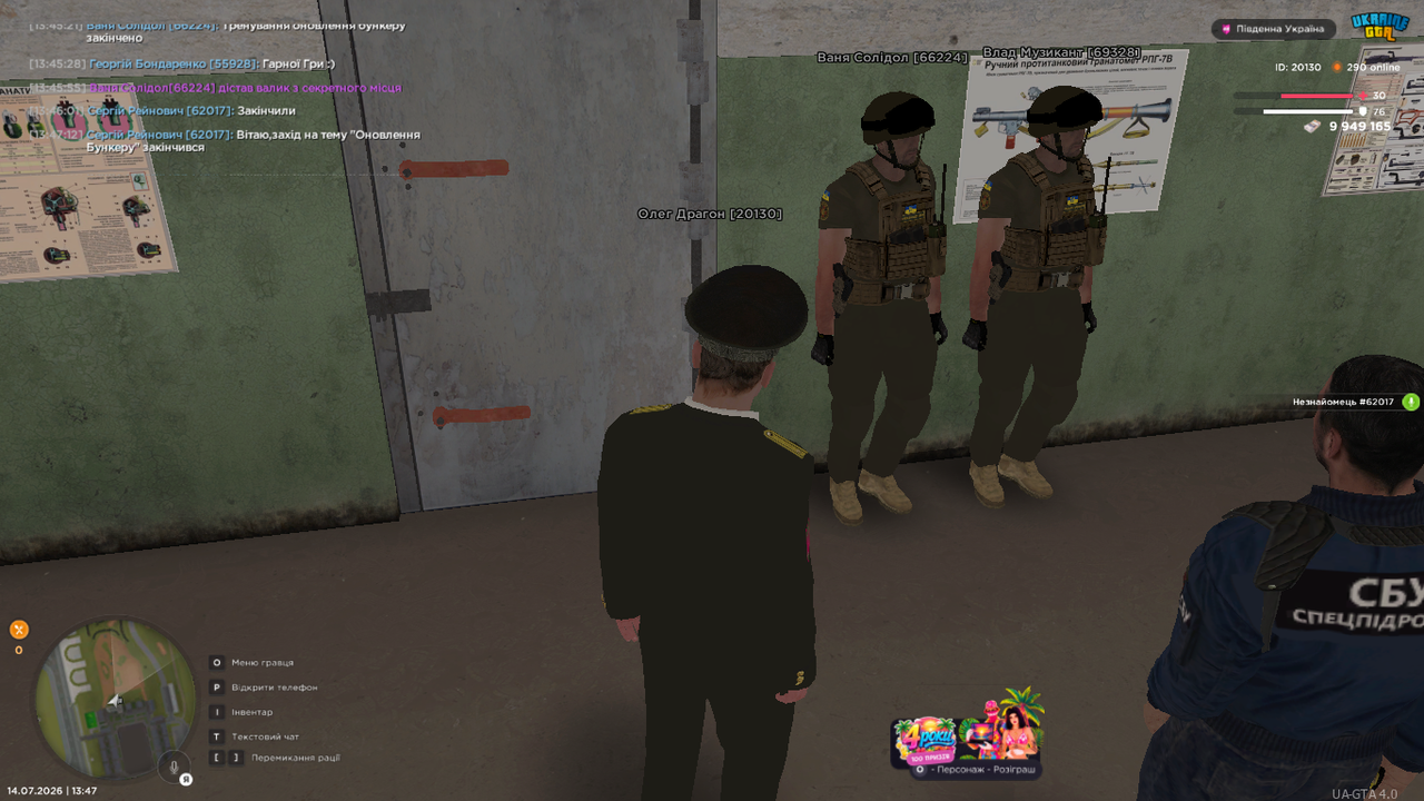 UKRAINE GTA 14 07 2026 13 47 16