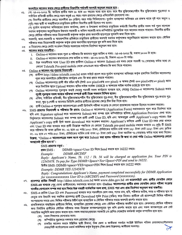 DDM-Job-Circular-2022-PDF-2