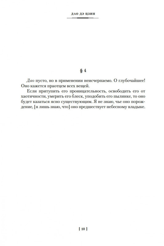 2-page-0008
