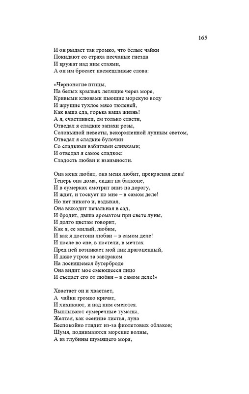 karp-izbrannye-perevody-tom2-2020-page-0166
