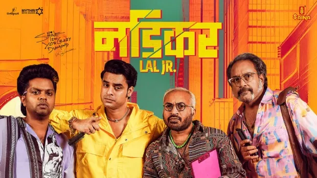 Nadikar (2024) Dual Audio [Hindi-Malayalam] WEB-DL ESub 1080p – 720p – 480p Download