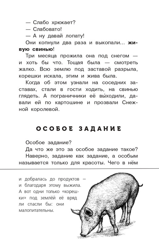 Koval-Jurij-Alyj-page-0126