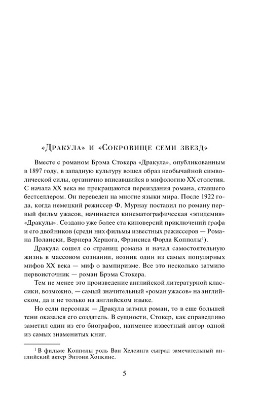 ITD000000001407205-page-0006
