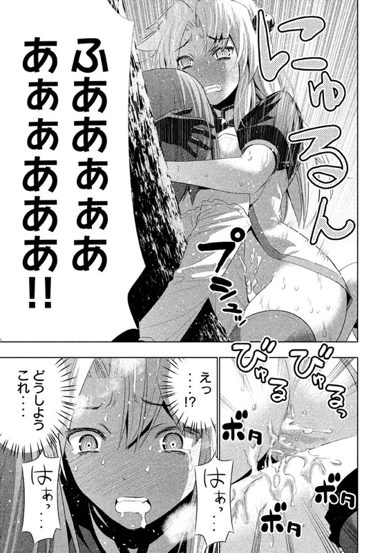Parallel ParadiseVol2-9