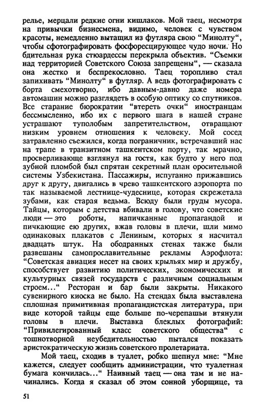 evtushenko-89-1990-page-0052